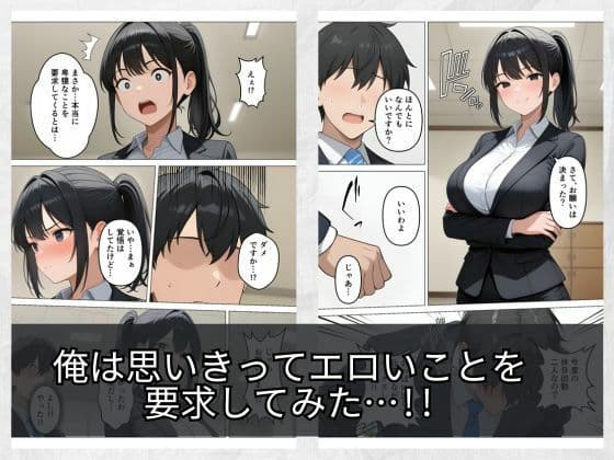 気が強いOLの爆乳女上司を寝取った話 サンプル 6