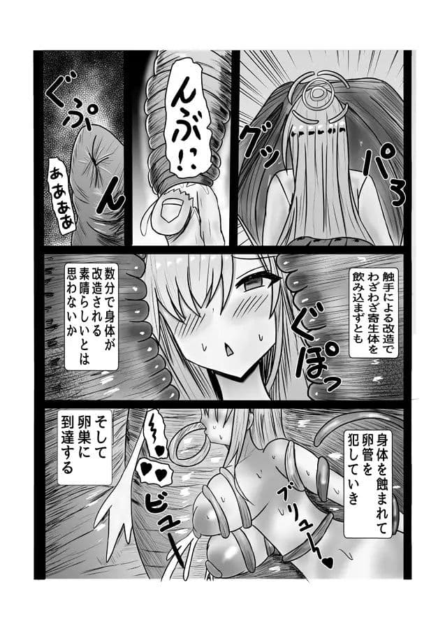 FGO&ブルーアーカイブ漫画総集編 サンプル 5