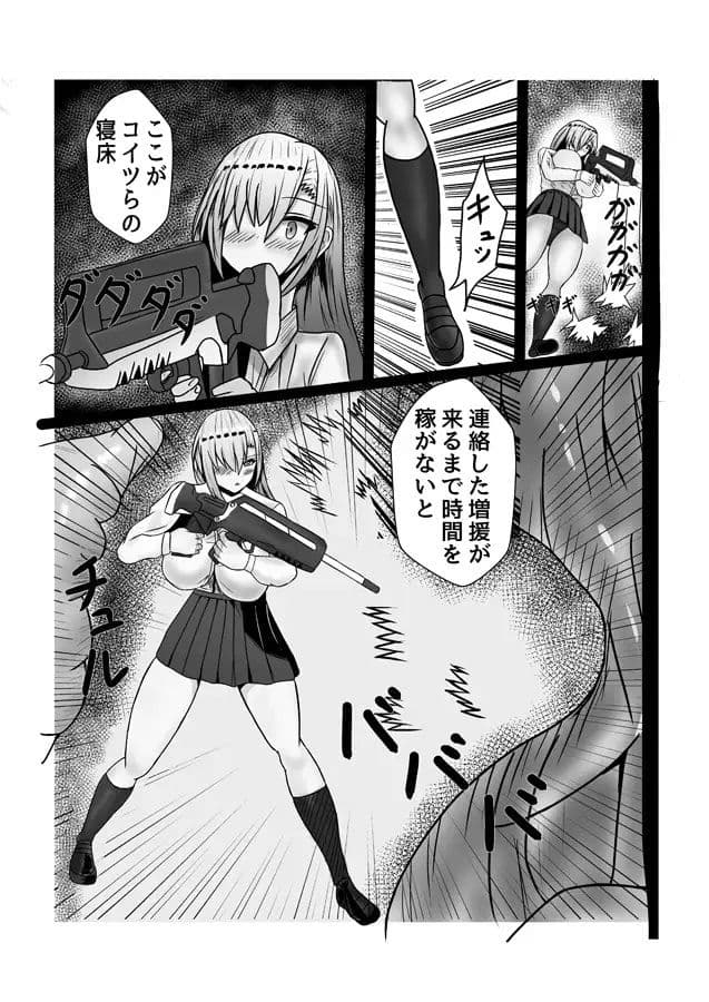 FGO&ブルーアーカイブ漫画総集編 サンプル 6