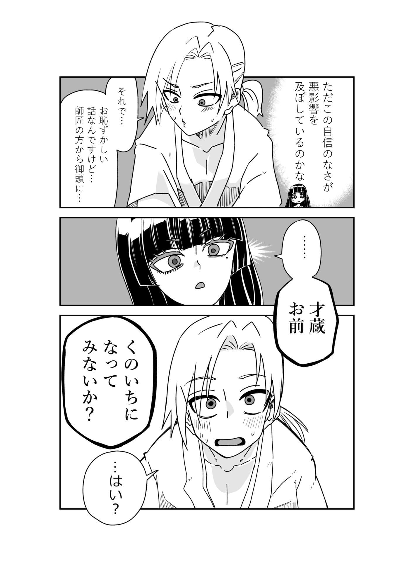 おちこぼれ忍者くのいちになる サンプル 1
