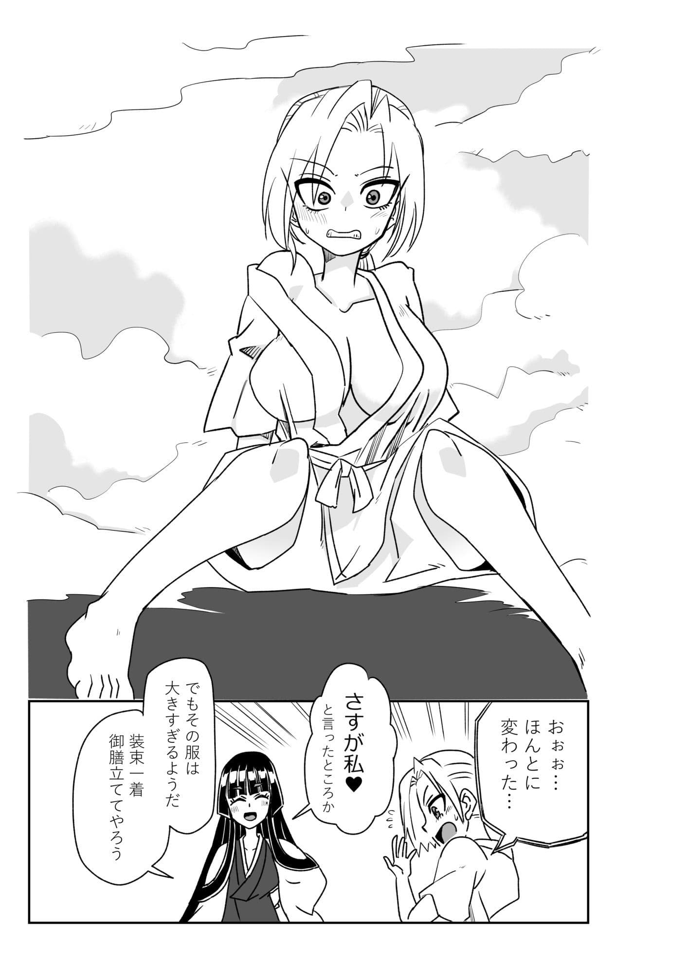 おちこぼれ忍者くのいちになる サンプル 3