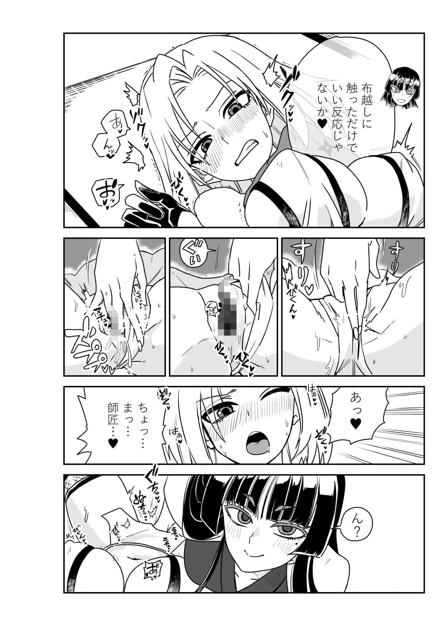 おちこぼれ忍者くのいちになる サンプル 5