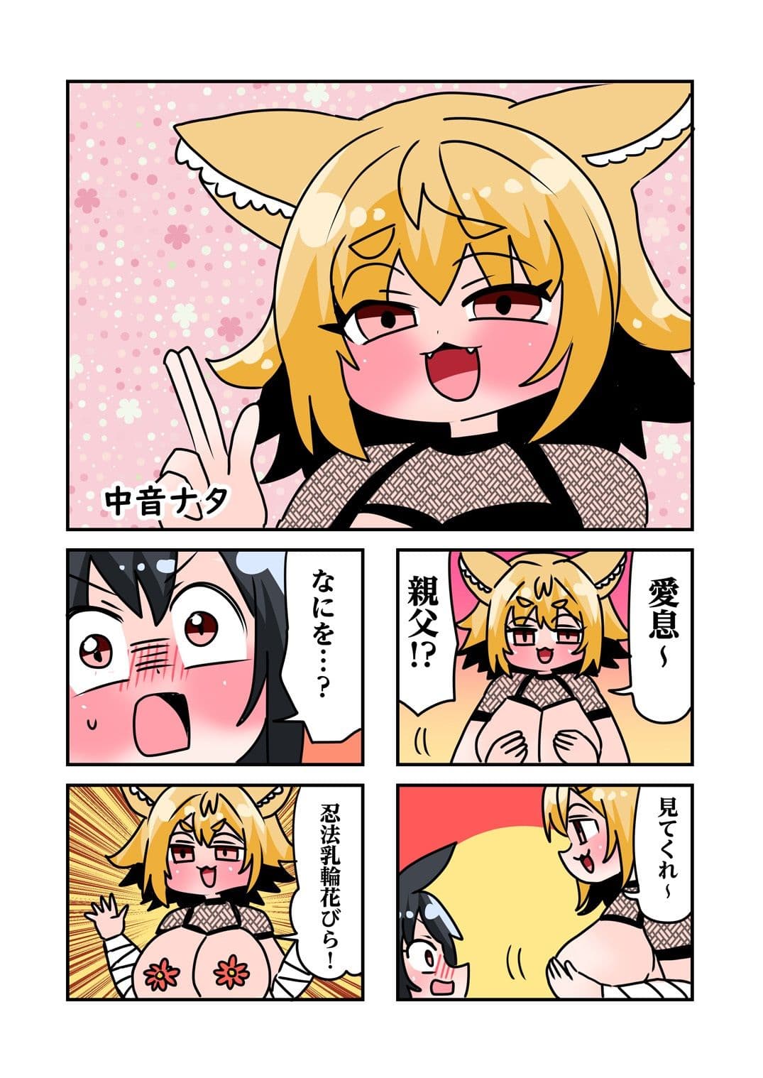 狐鳴紺子郎の合同誌なんて存在するわけないじゃん 狐鳴紺子郎二次創作同人誌（公認） サンプル 1