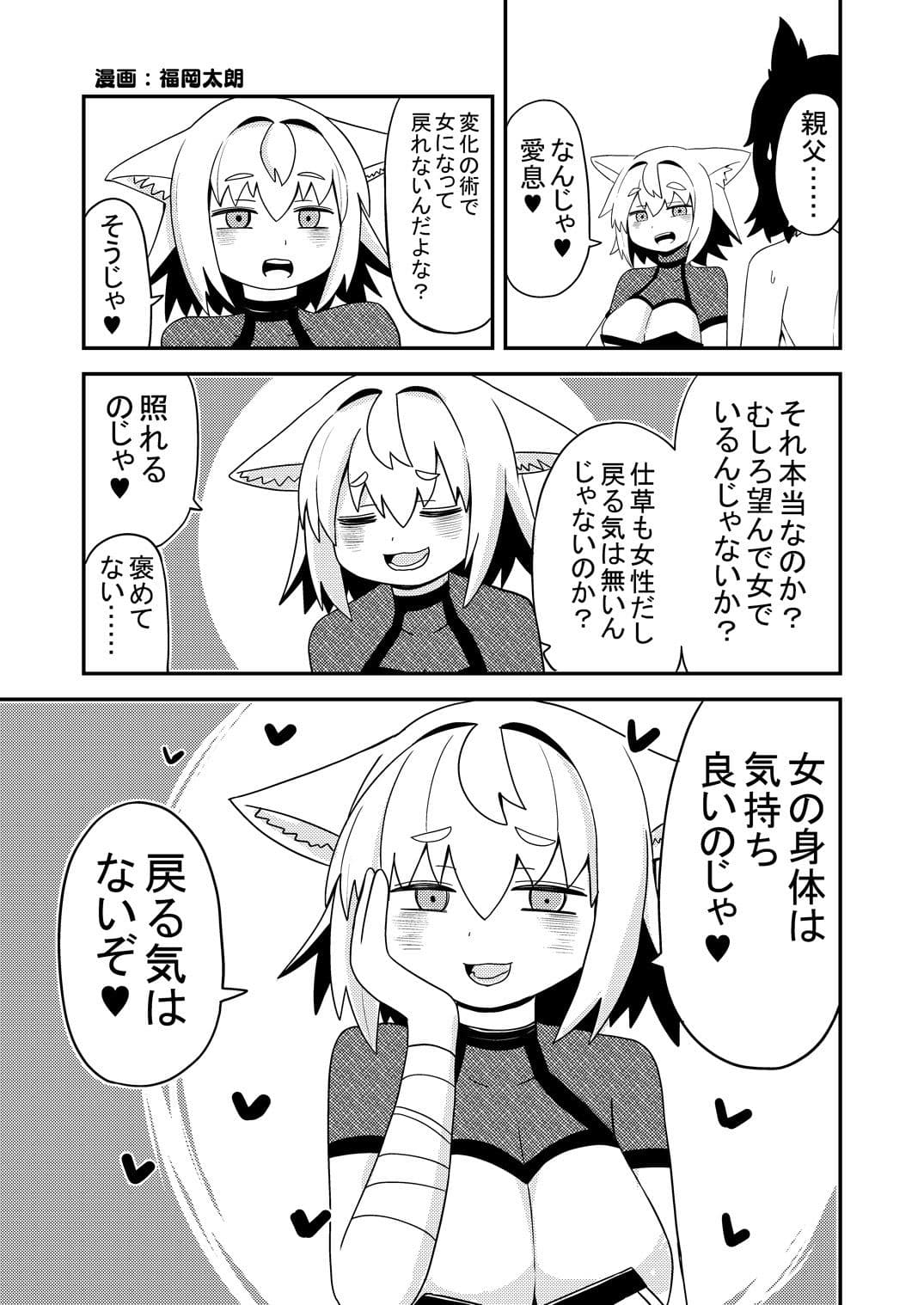 狐鳴紺子郎の合同誌なんて存在するわけないじゃん 狐鳴紺子郎二次創作同人誌（公認） サンプル 4