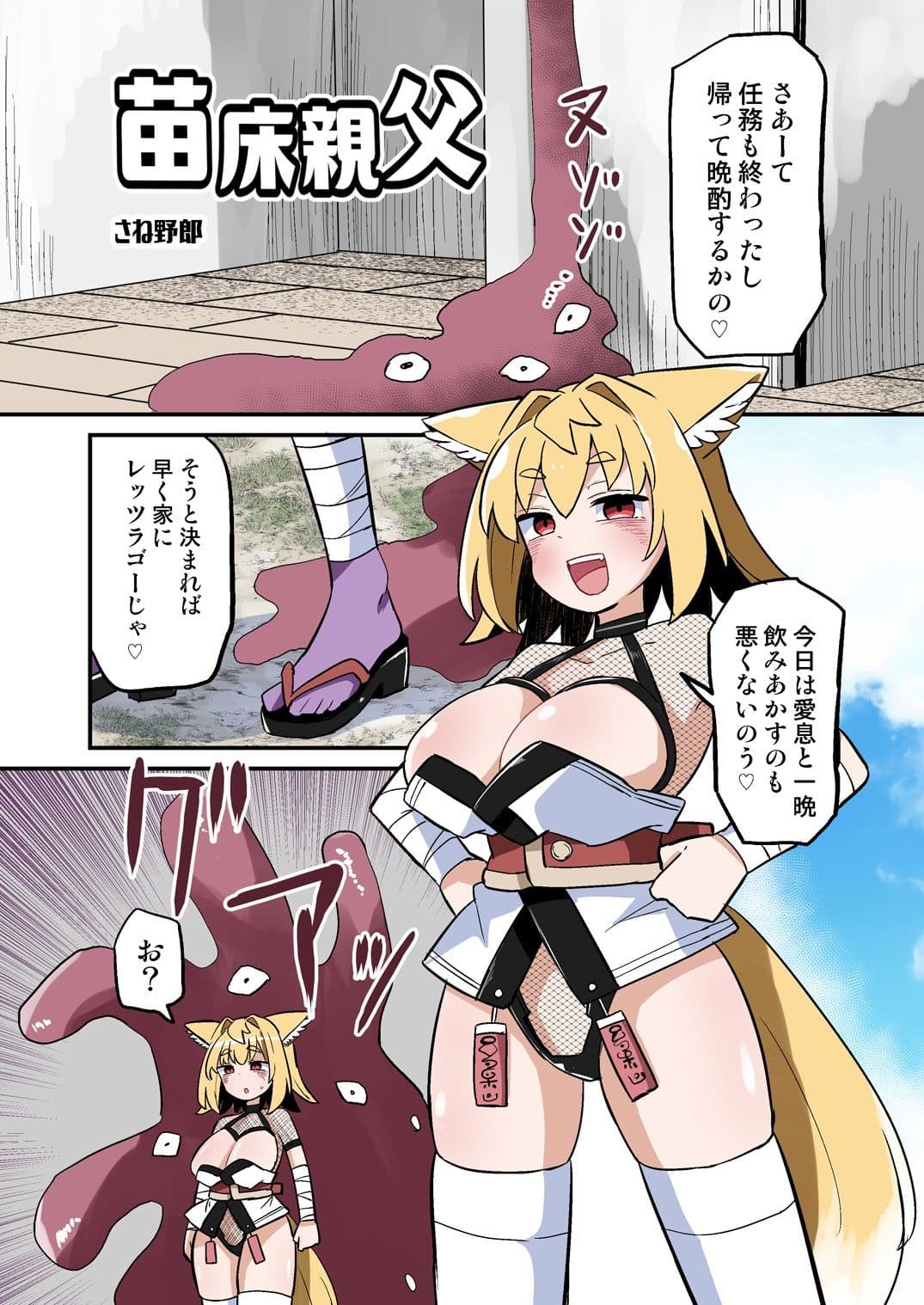 狐鳴紺子郎の合同誌なんて存在するわけないじゃん 狐鳴紺子郎二次創作同人誌（公認） サンプル 10