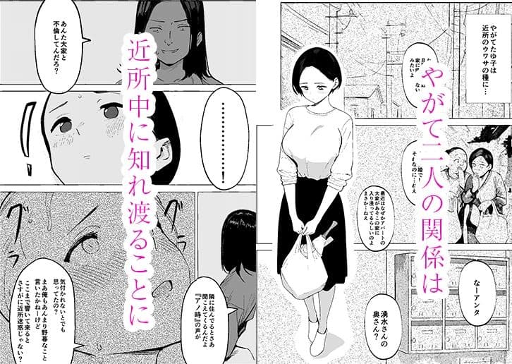 昭和の時代に許されていた事  専業主婦  たゆ子 サンプル 6