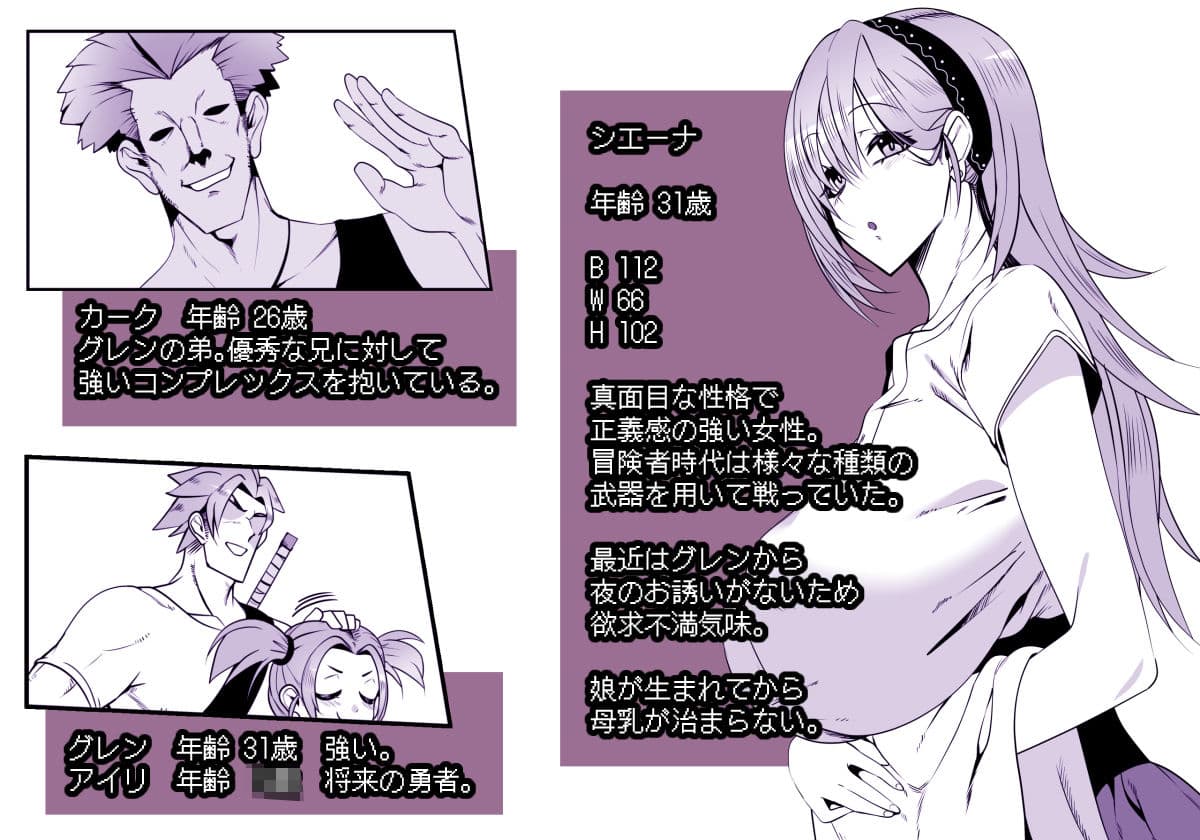 勇者の母シエーナ サンプル 1