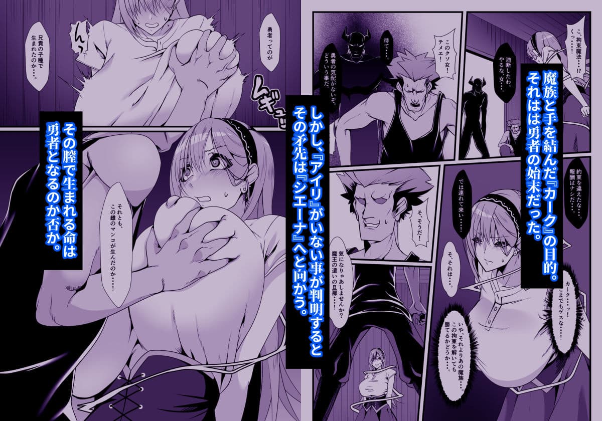 勇者の母シエーナ サンプル 2