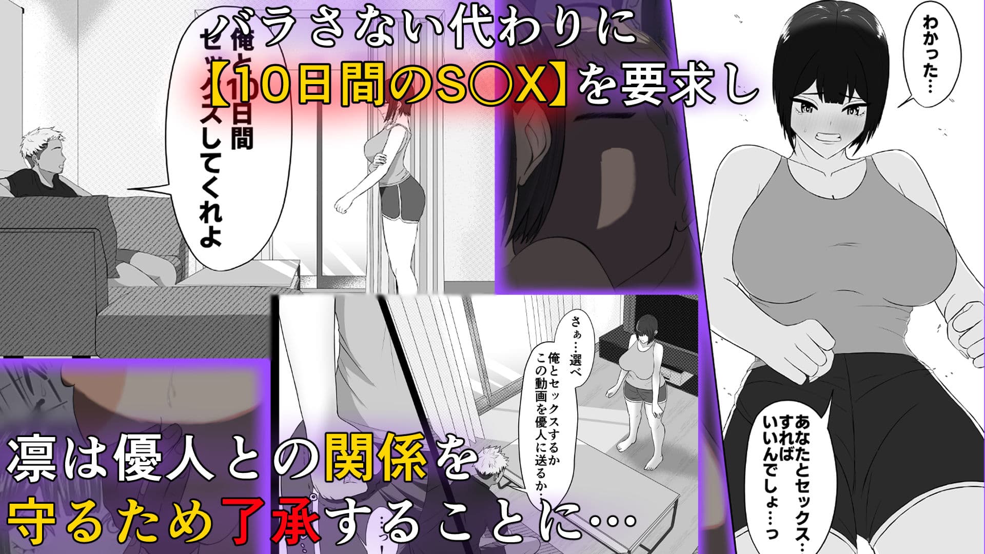 秘密の十日間 〜乱暴セックスに染まっていく人妻〜 サンプル 3