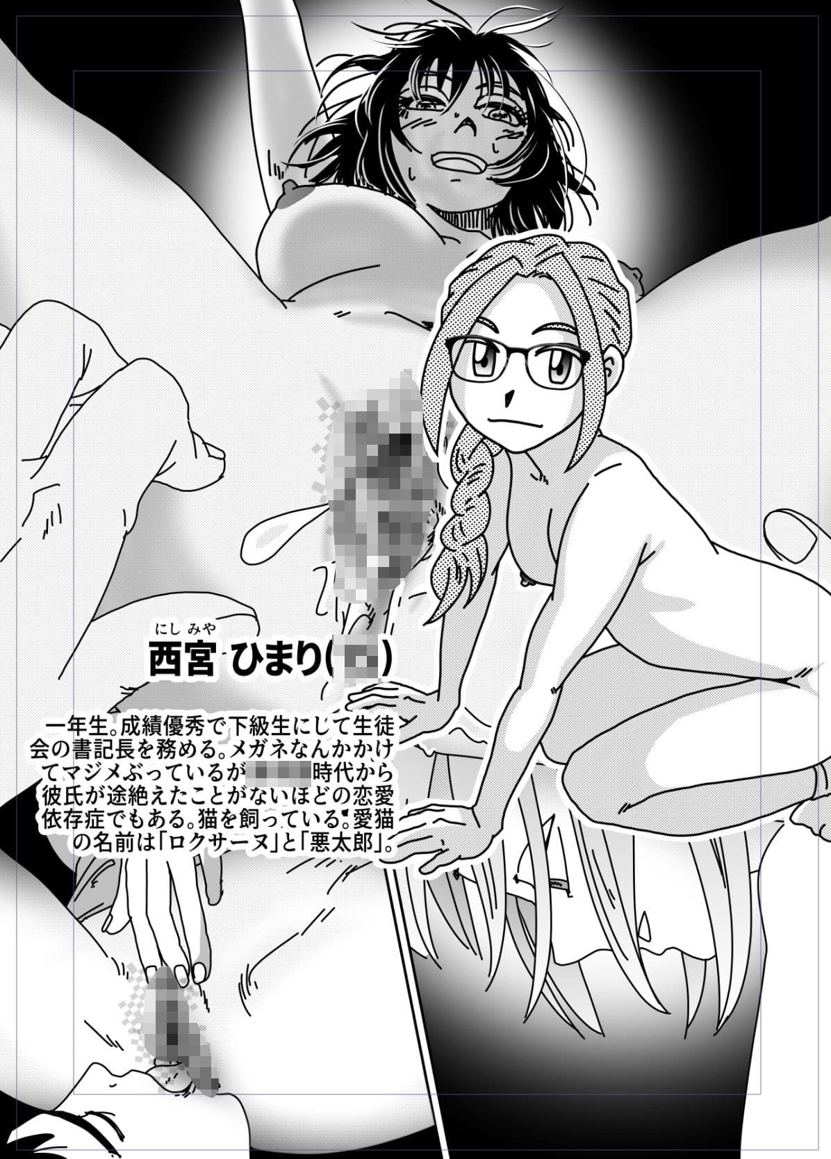 神宿さんには逆らうな サンプル 2