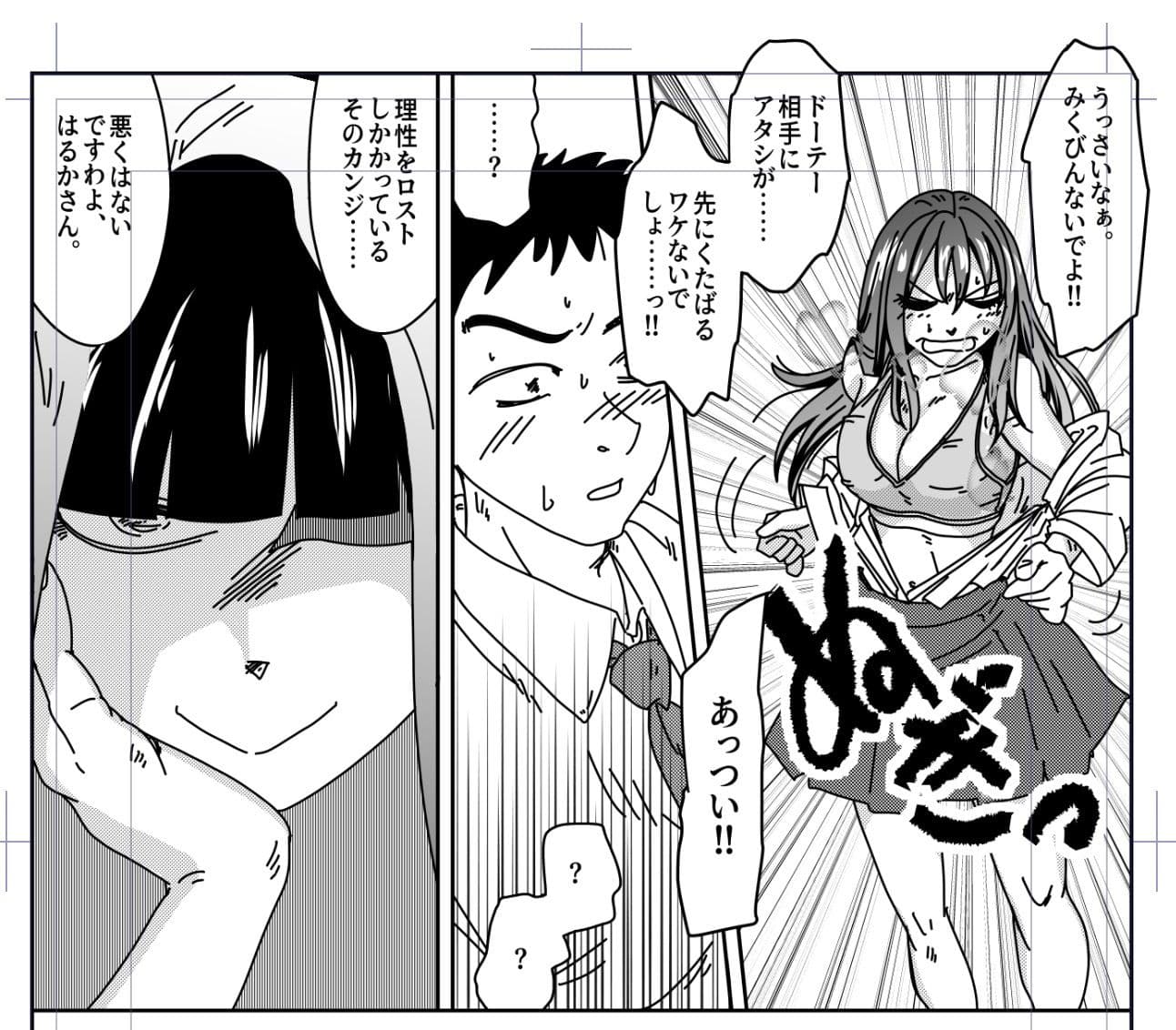 神宿さんには逆らうな サンプル 5