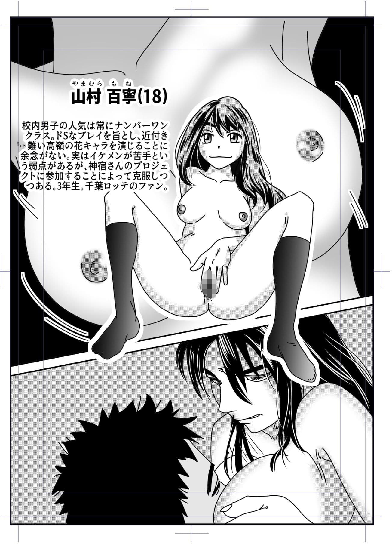 神宿さんには逆らうな サンプル 7