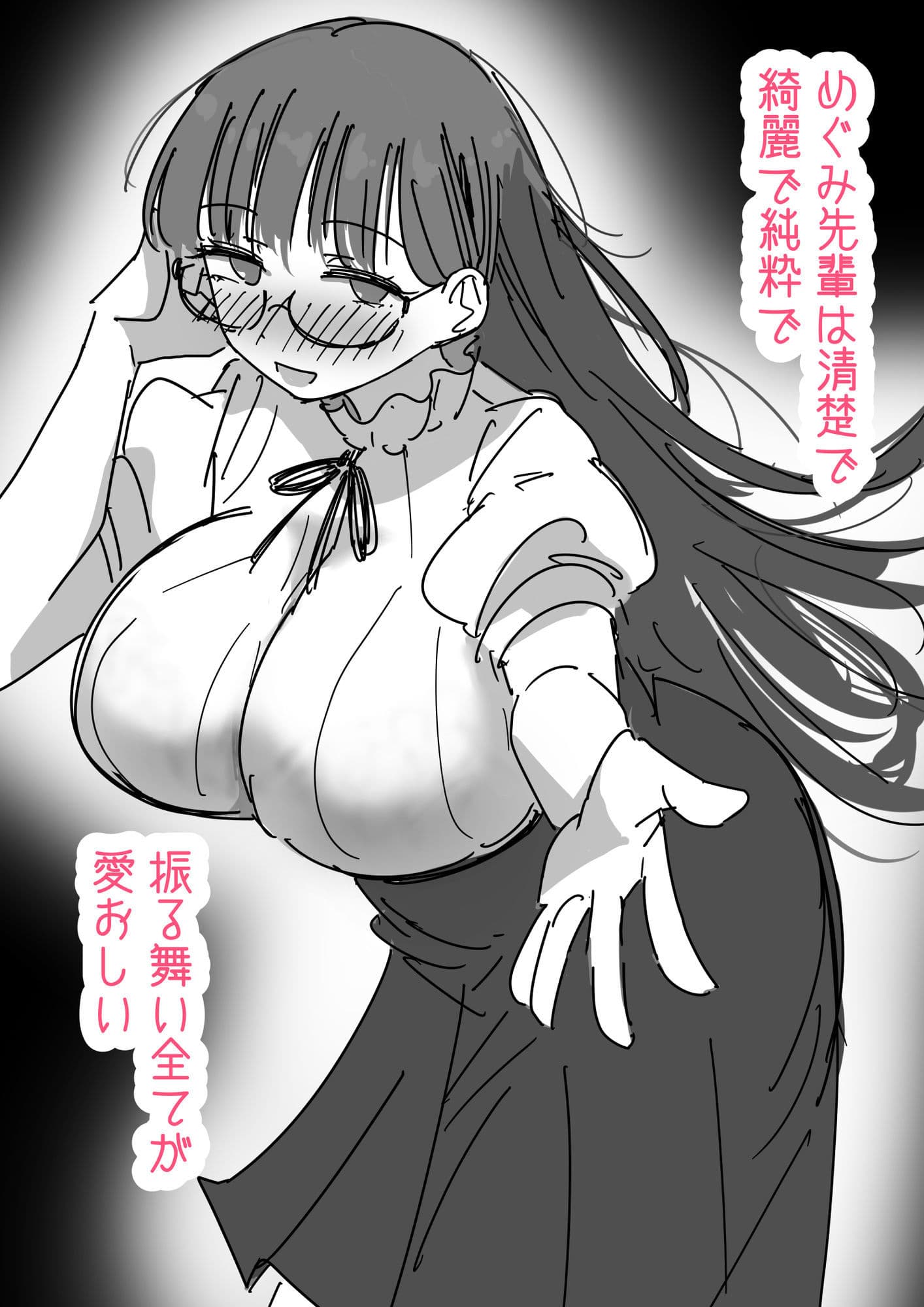 清楚な先輩を乱すと罪悪感で興奮する サンプル 1