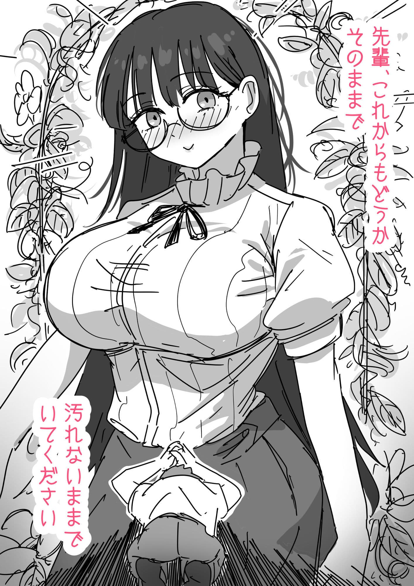 清楚な先輩を乱すと罪悪感で興奮する サンプル 2