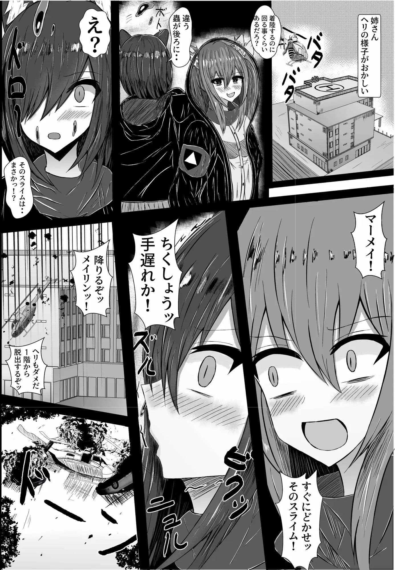 Vtuberだけどグンマー帝国を建国しました総集編まとめ本 サンプル 7