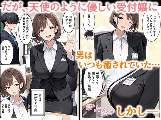 取引先の人妻OLを催●アプリで寝取りました サンプル 2
