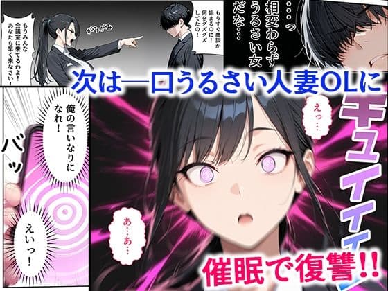 取引先の人妻OLを催●アプリで寝取りました サンプル 7