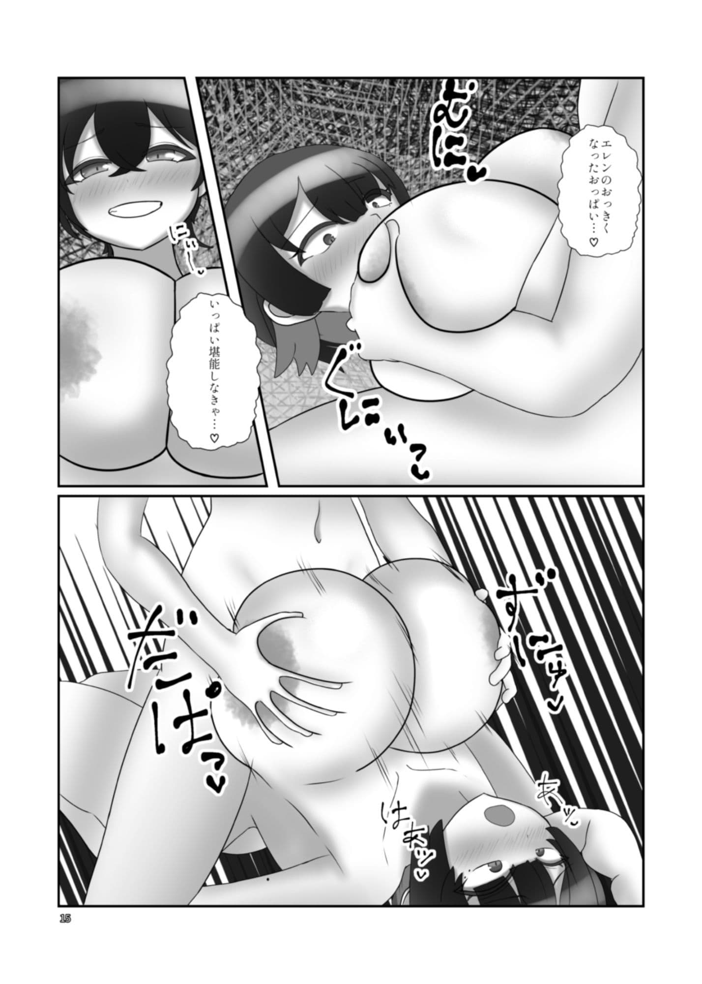 ゼンエロ〜サメのムネ肉ミルク風味〜 サンプル 5