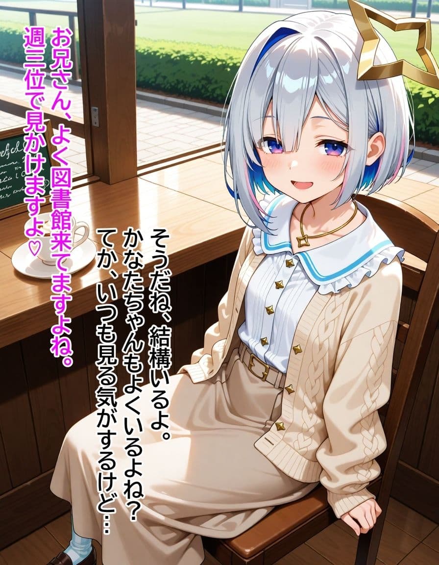 天音か〇た  〜清楚なあの子は初日から ごっくん ＆ 中〇し 懇願してきた〜 サンプル 3