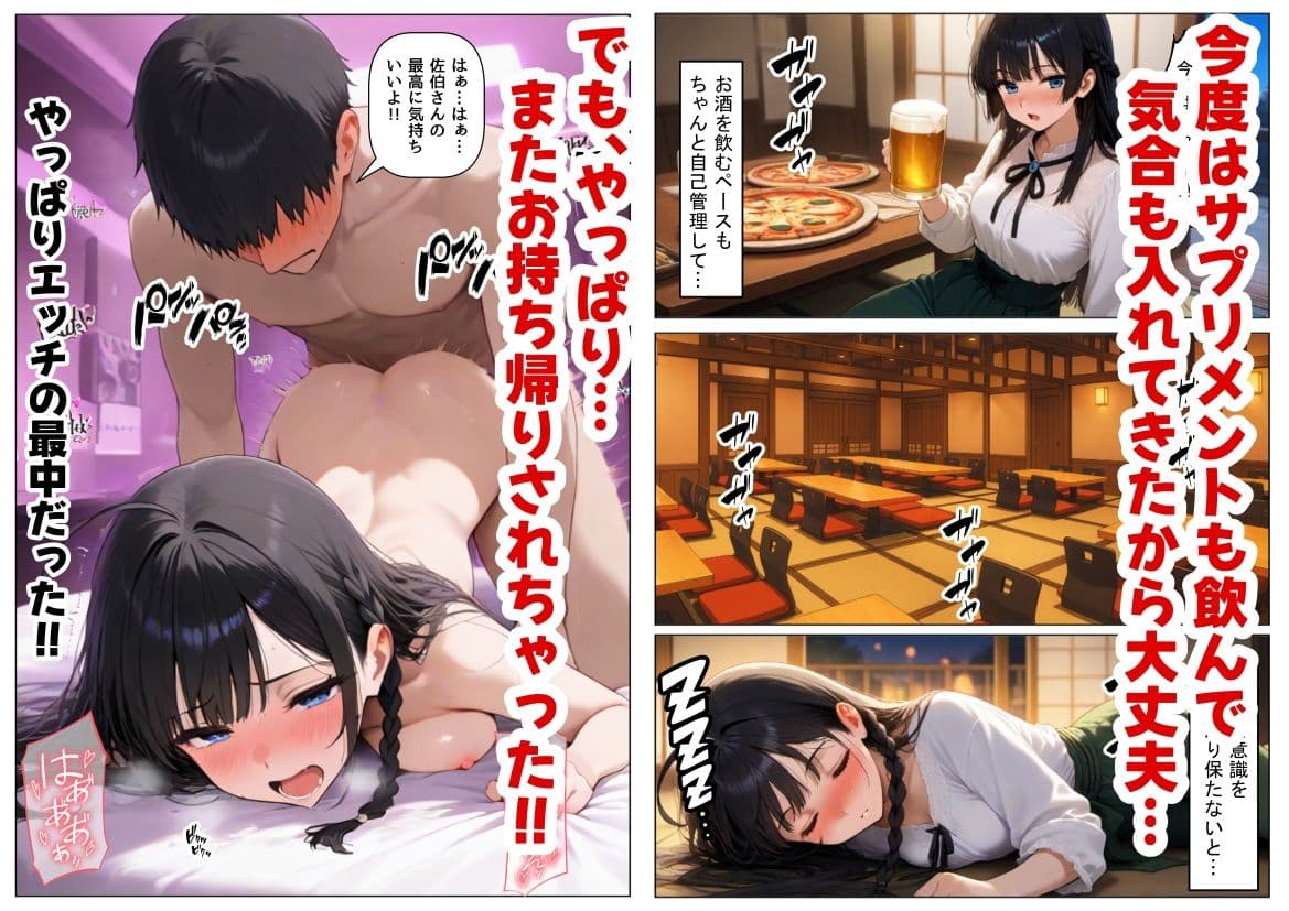 清楚系だけど毎回、酔ってお持ち帰りされる女子大生のHな話 サンプル 4