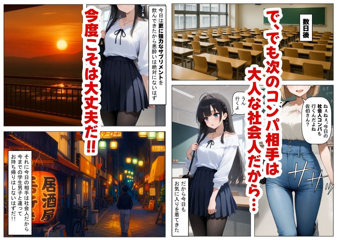 清楚系だけど毎回、酔ってお持ち帰りされる女子大生のHな話 サンプル 6