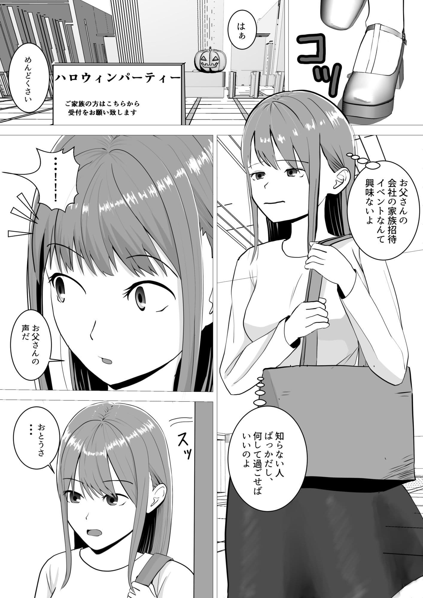 ハロウィンでポロリでナイトフィーバー！ サンプル 1