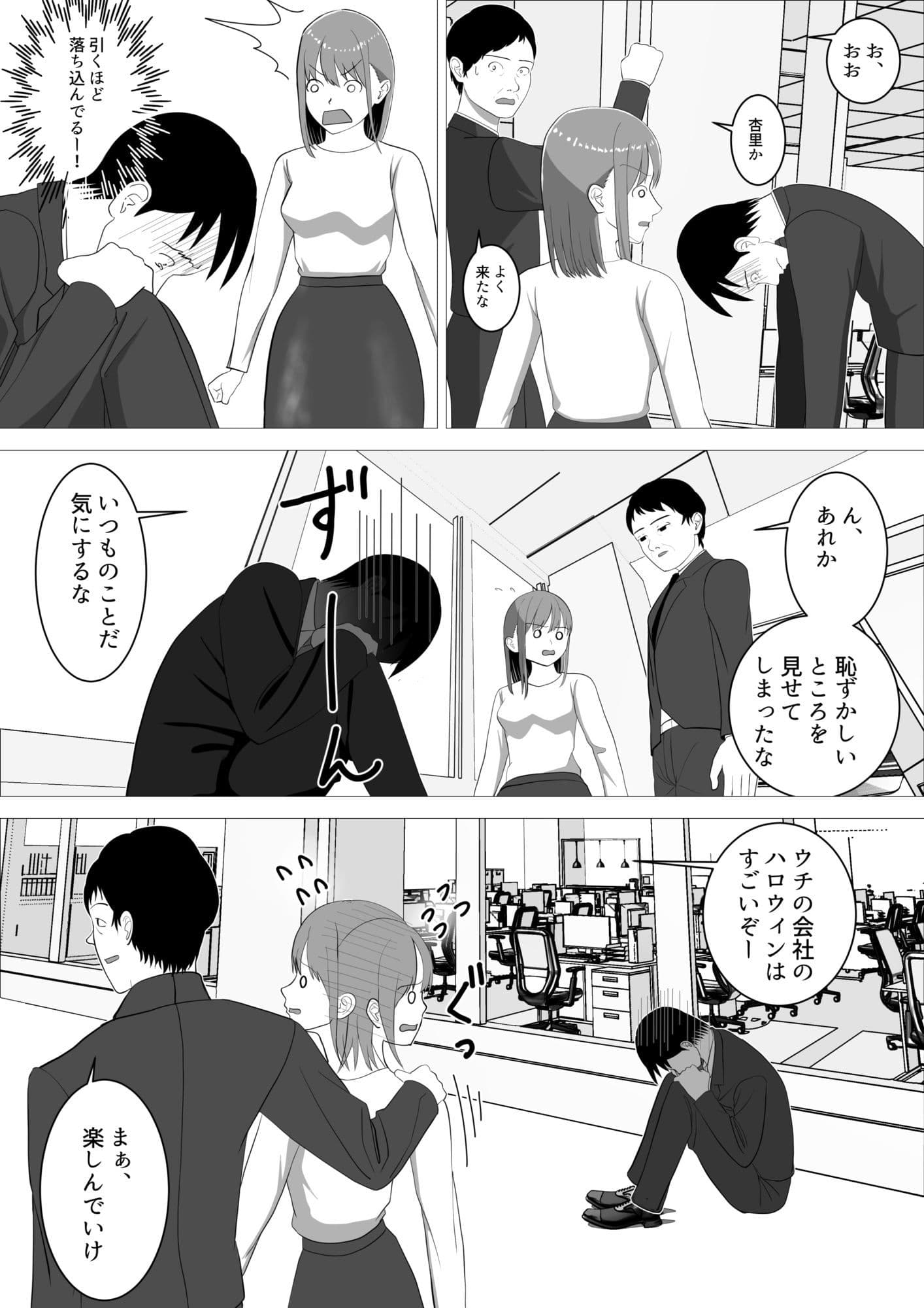ハロウィンでポロリでナイトフィーバー！ サンプル 3