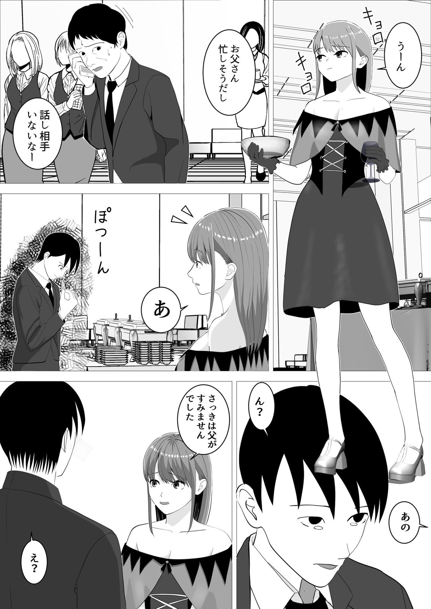 ハロウィンでポロリでナイトフィーバー！ サンプル 4