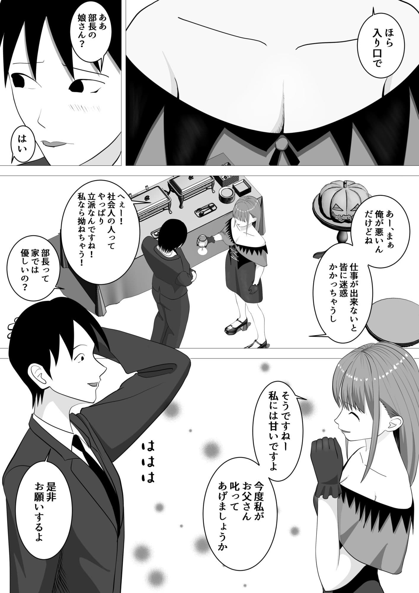 ハロウィンでポロリでナイトフィーバー！ サンプル 5