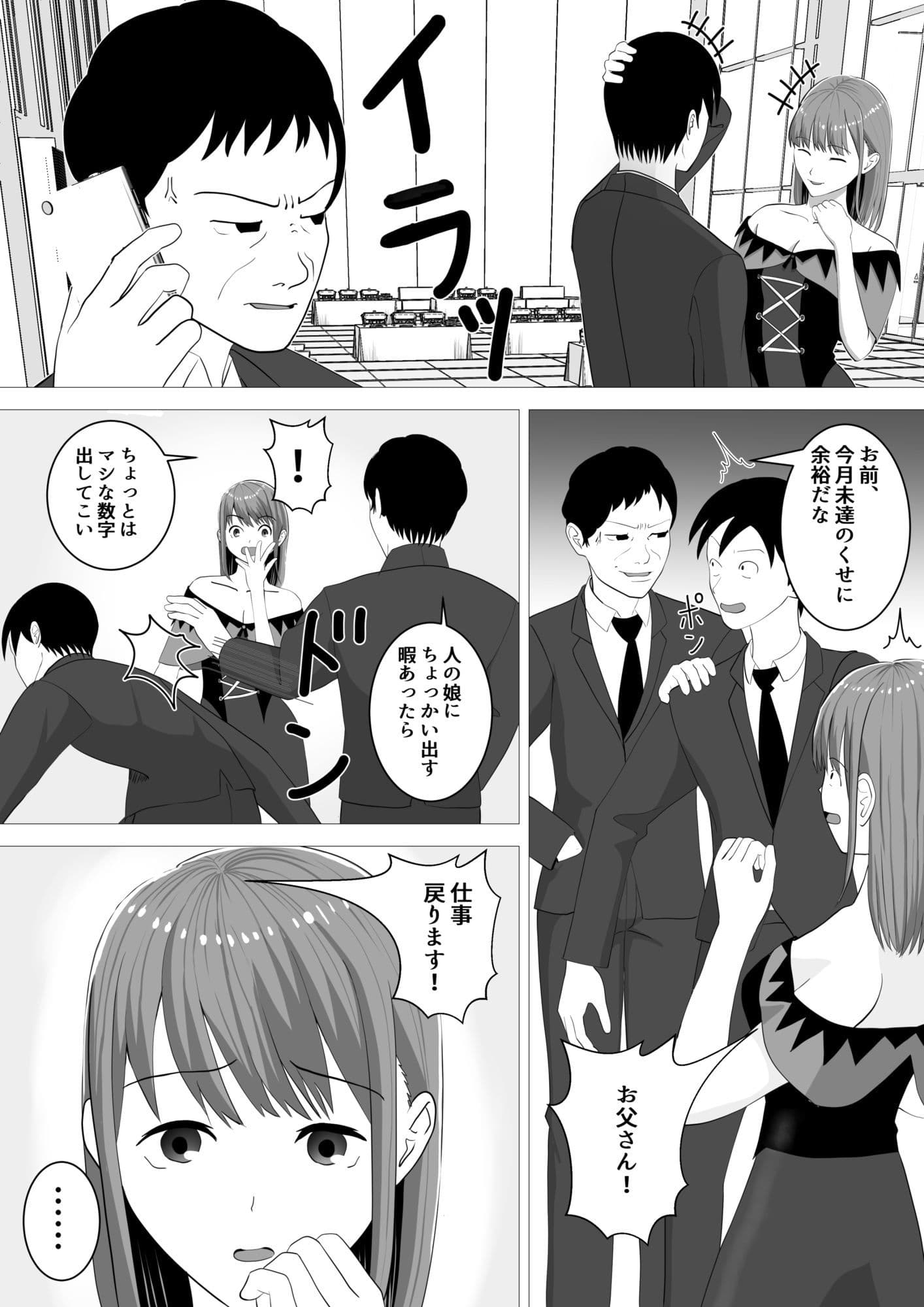 ハロウィンでポロリでナイトフィーバー！ サンプル 6
