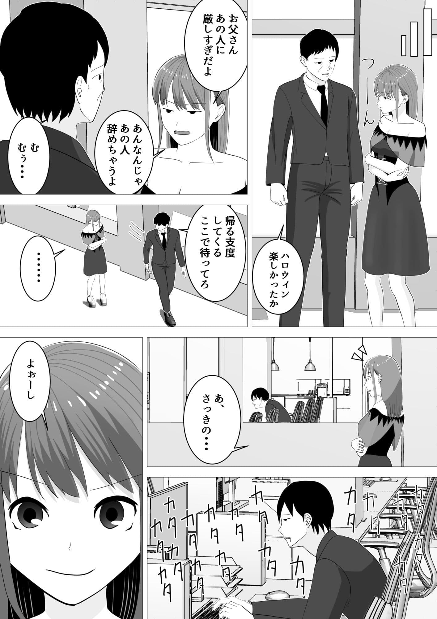 ハロウィンでポロリでナイトフィーバー！ サンプル 7