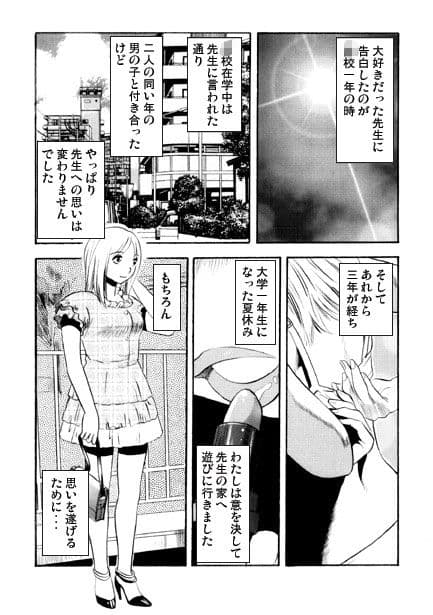 コウコウキョウシ（前編） サンプル 1