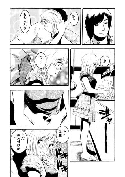 コウコウキョウシ（前編） サンプル 2