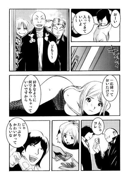 コウコウキョウシ（前編） サンプル 3