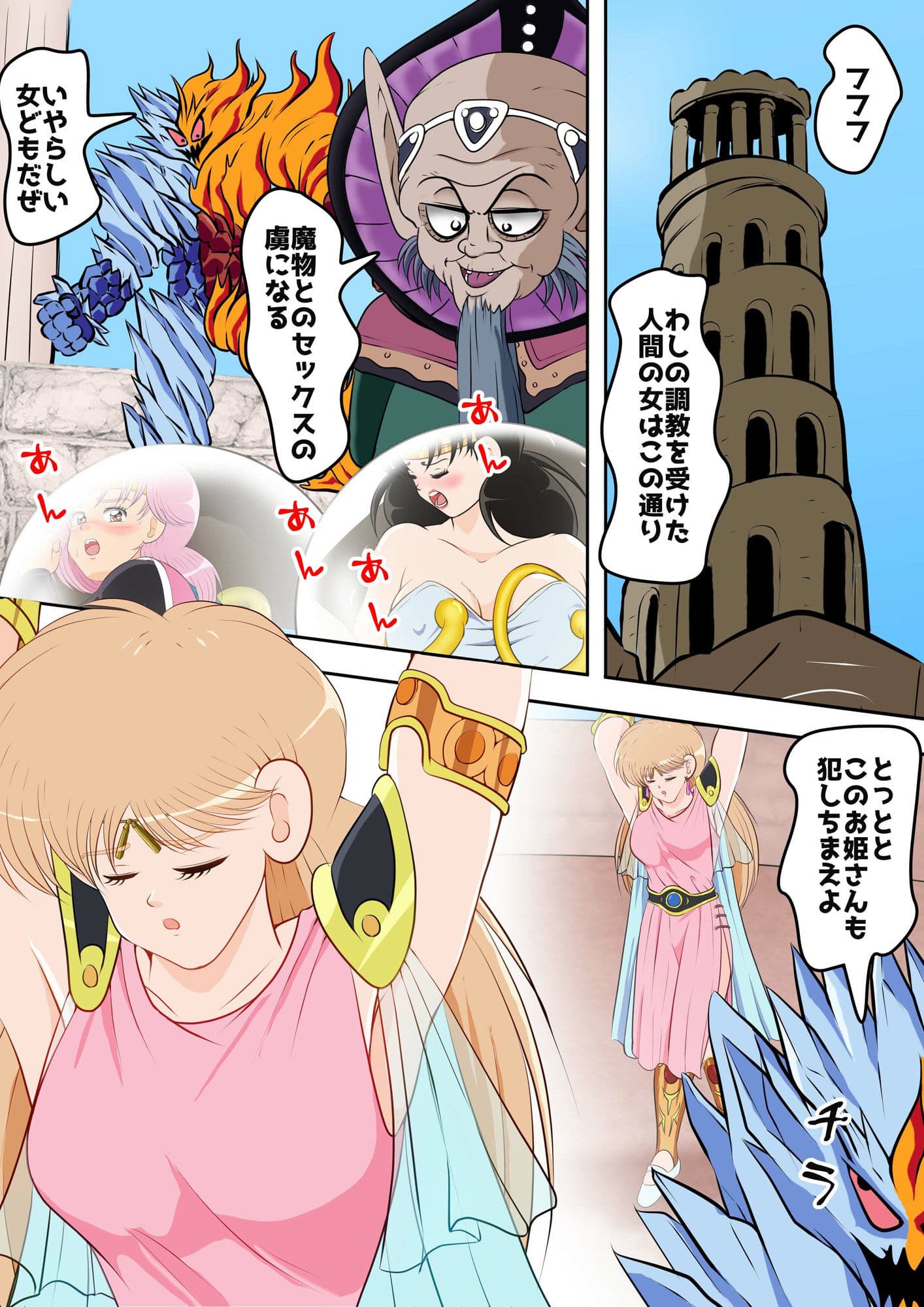 性欲に溺れるまで100ぺージ以上 絶対落ちない僧侶戦士を淫乱屈服/15巻 サンプル 5