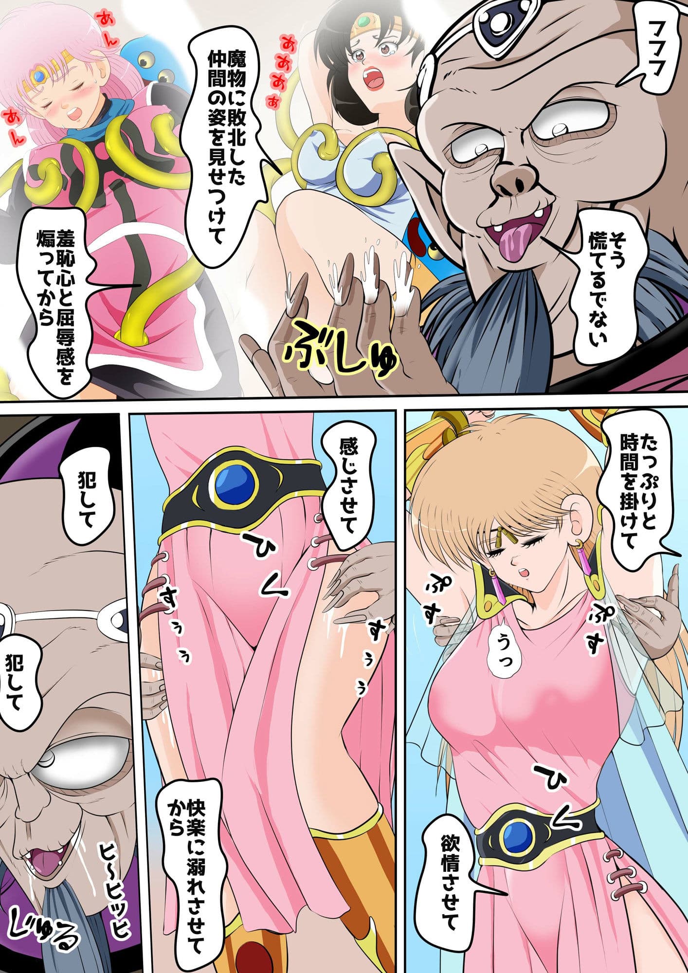 性欲に溺れるまで100ぺージ以上 絶対落ちない僧侶戦士を淫乱屈服/15巻 サンプル 6