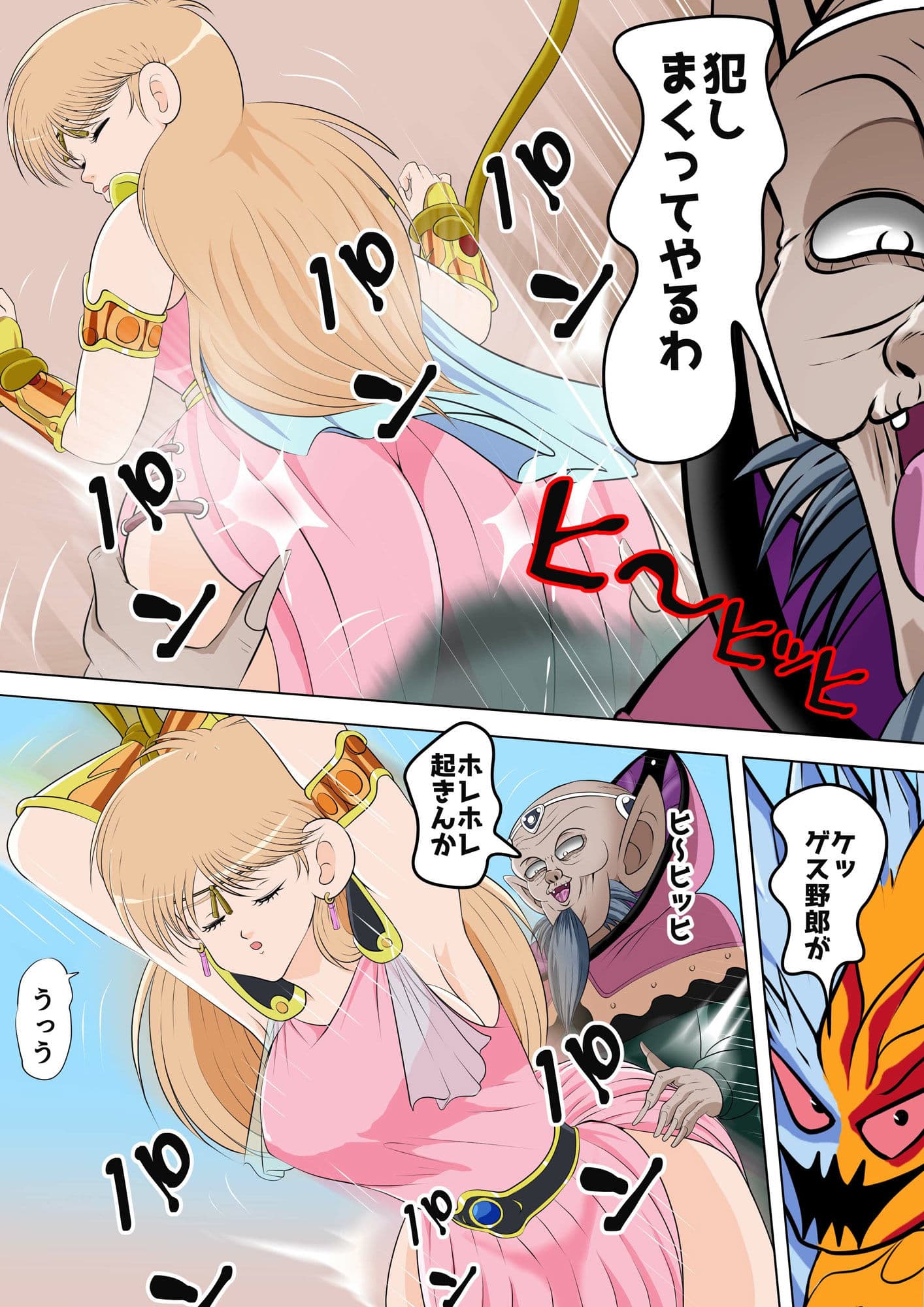 性欲に溺れるまで100ぺージ以上 絶対落ちない僧侶戦士を淫乱屈服/15巻 サンプル 7