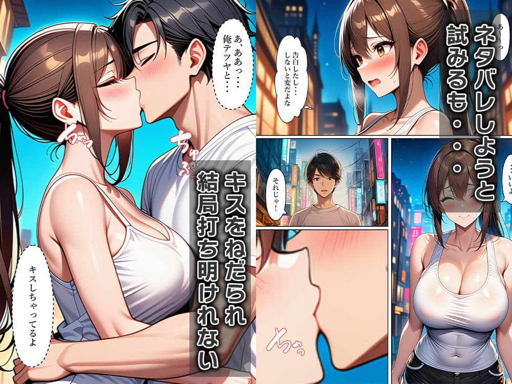 女体化して俺は友達をからかい嘘告白する サンプル 4