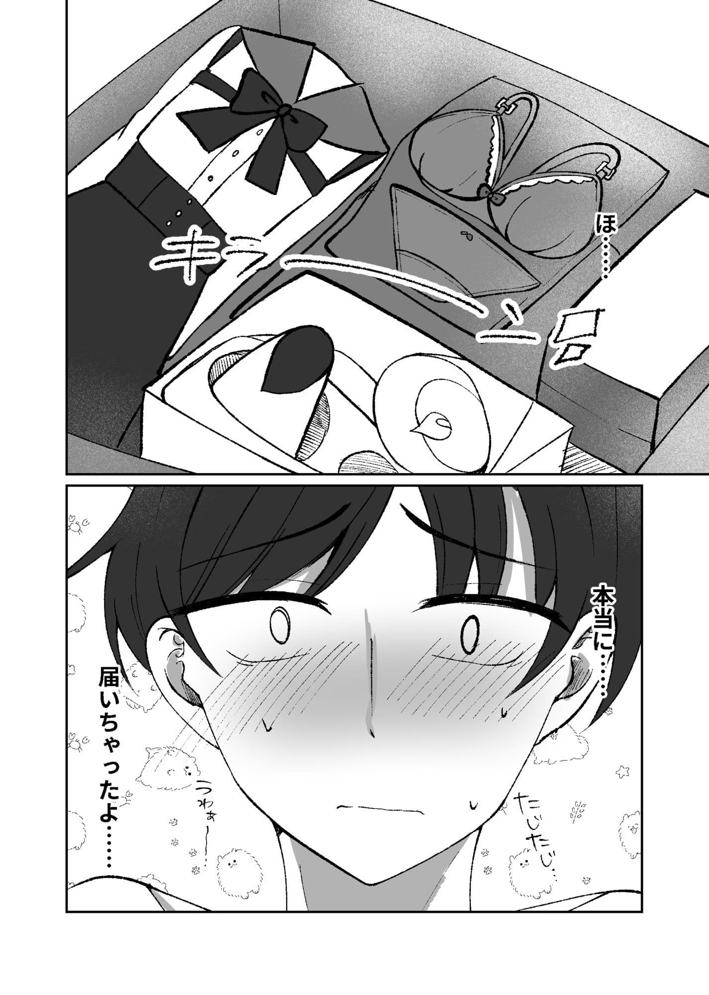 女装男子の〇〇〇な事情2回戦 サンプル 2