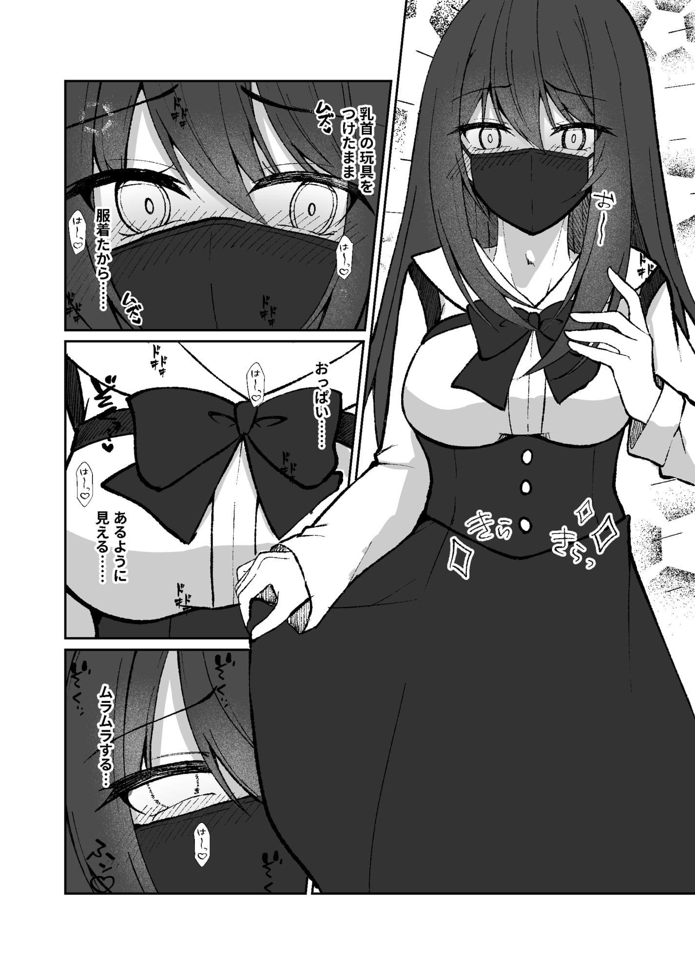 女装男子の〇〇〇な事情2回戦 サンプル 3