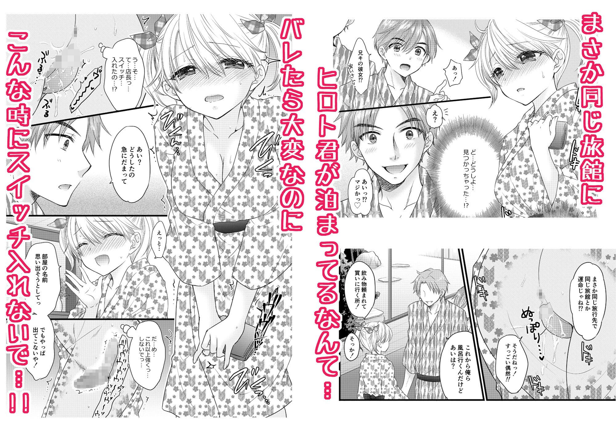 Nearest To Real LOVE 8 サンプル 2