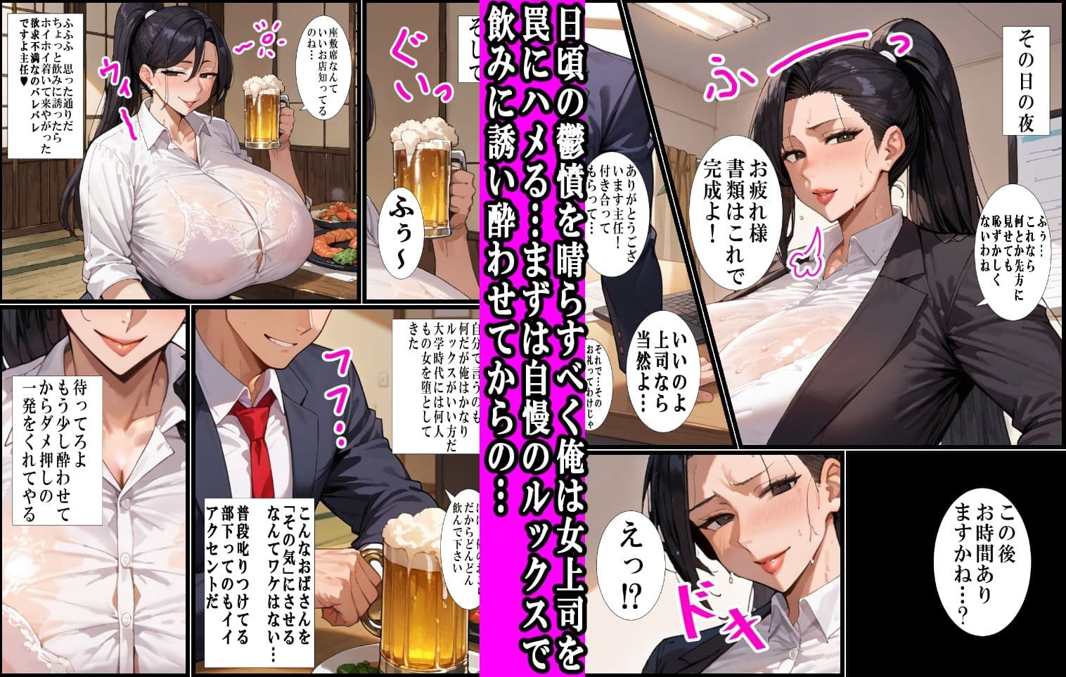 会社のコワ〜イ人妻子持ち女上司（44）絶頂ケツアクメNTR サンプル 2