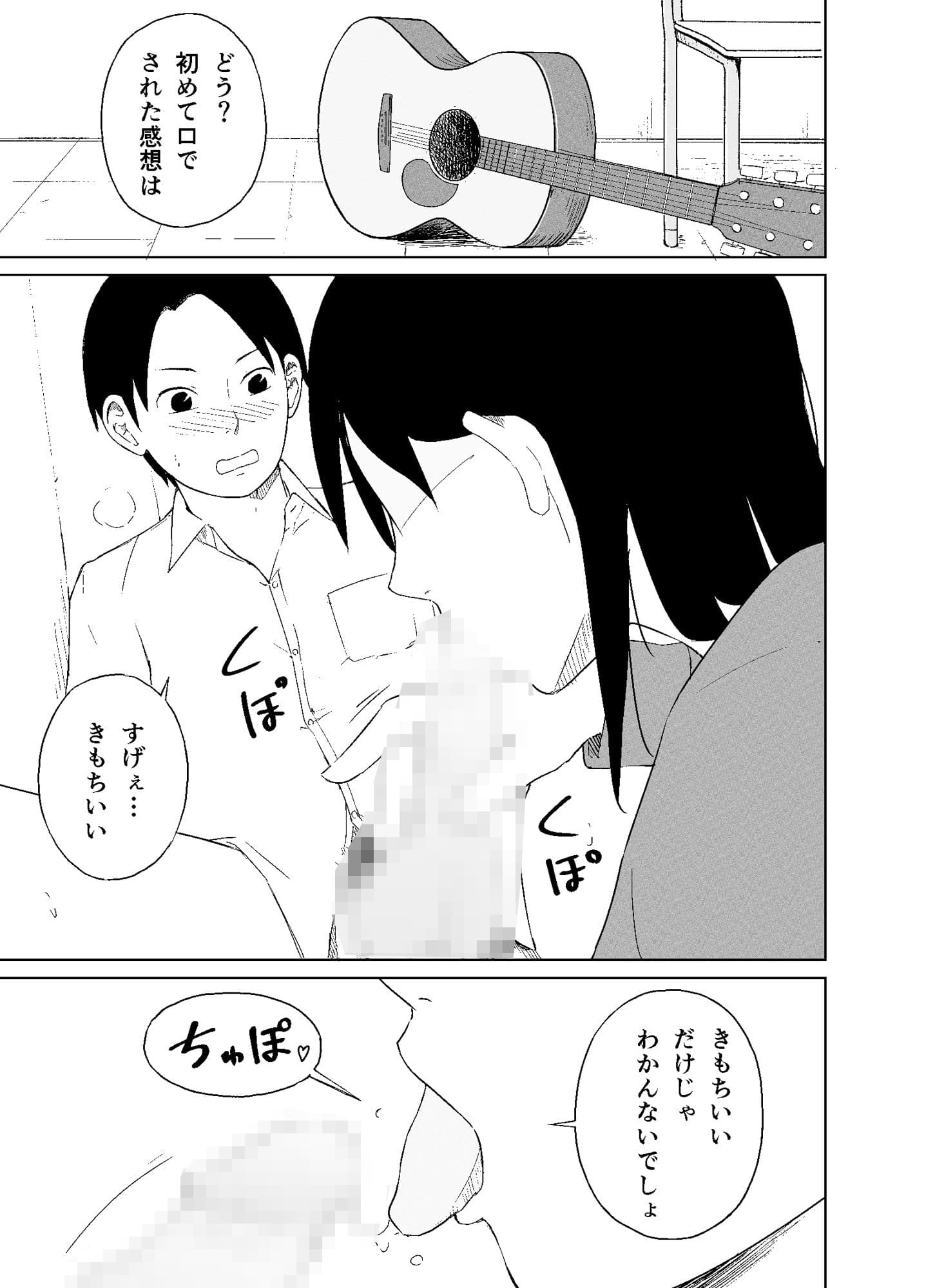 君のラブソングをつたえて サンプル 1