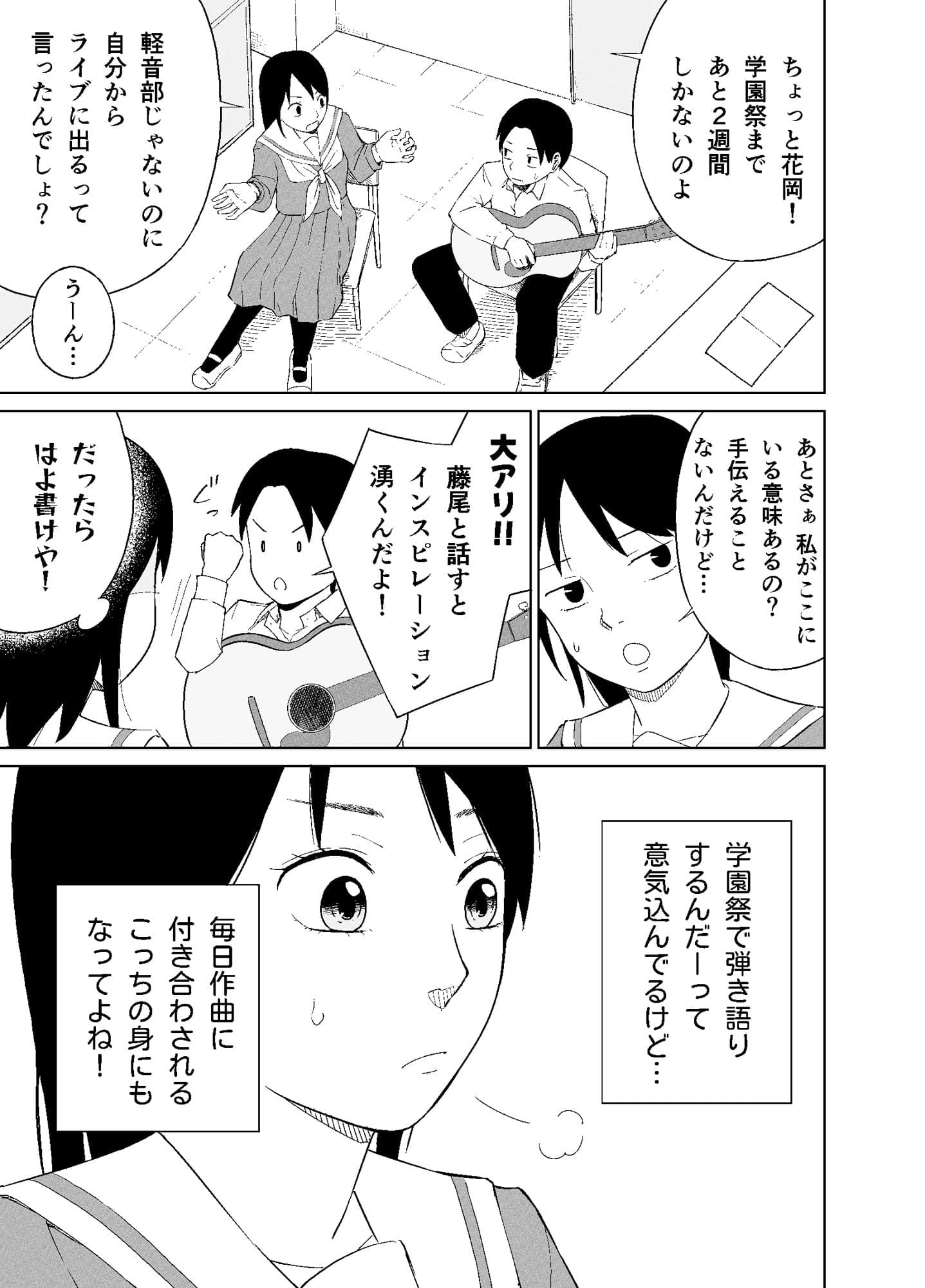 君のラブソングをつたえて サンプル 3