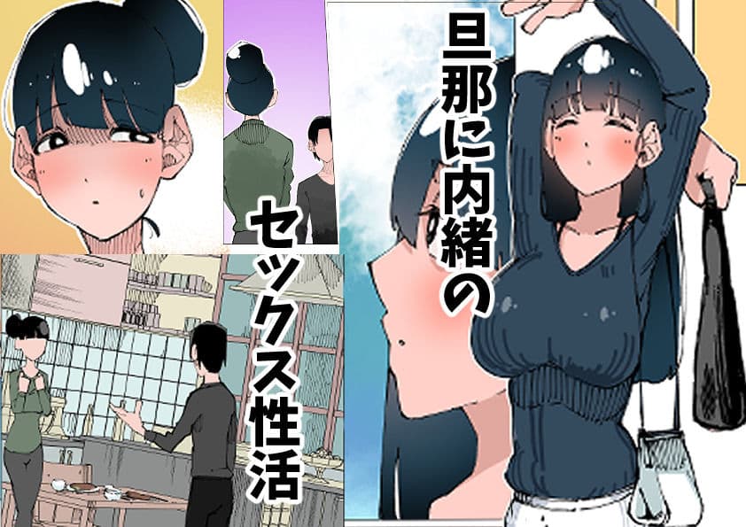 欲求不満の人妻は性感リフレで秘密の中出し性活2 サンプル 1