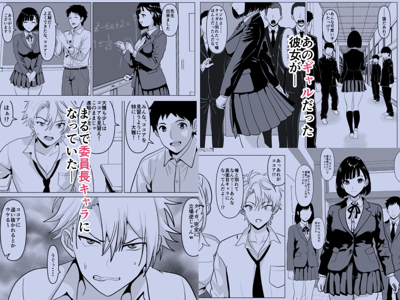 俺のギャル彼女、真面目男子に更生（堕）とされました サンプル 5