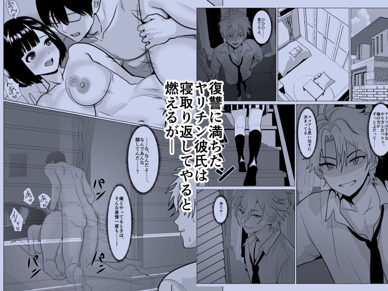 俺のギャル彼女、真面目男子に更生（堕）とされました サンプル 6