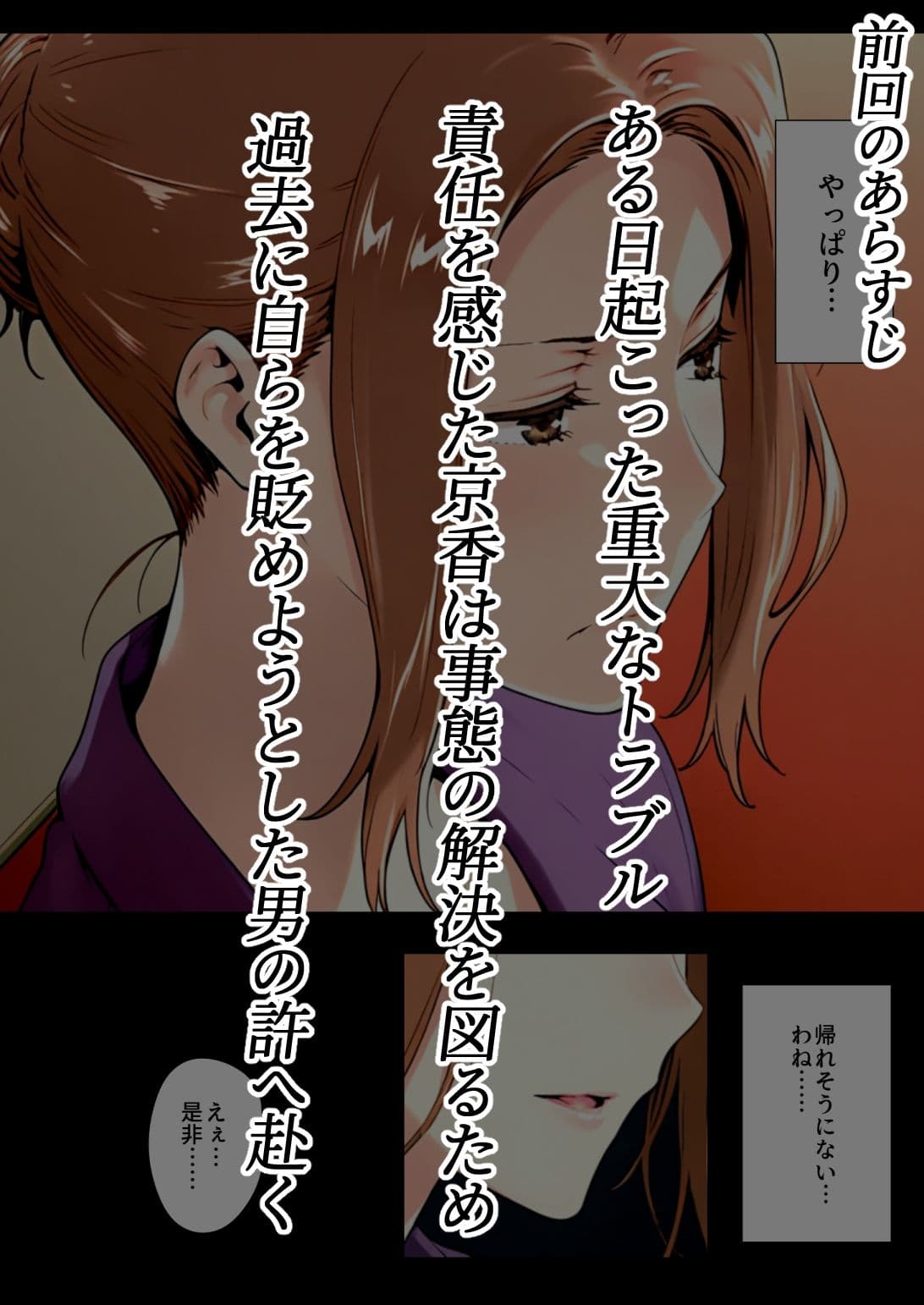 橘さん家ノBルート・補（京〇編） サンプル 1