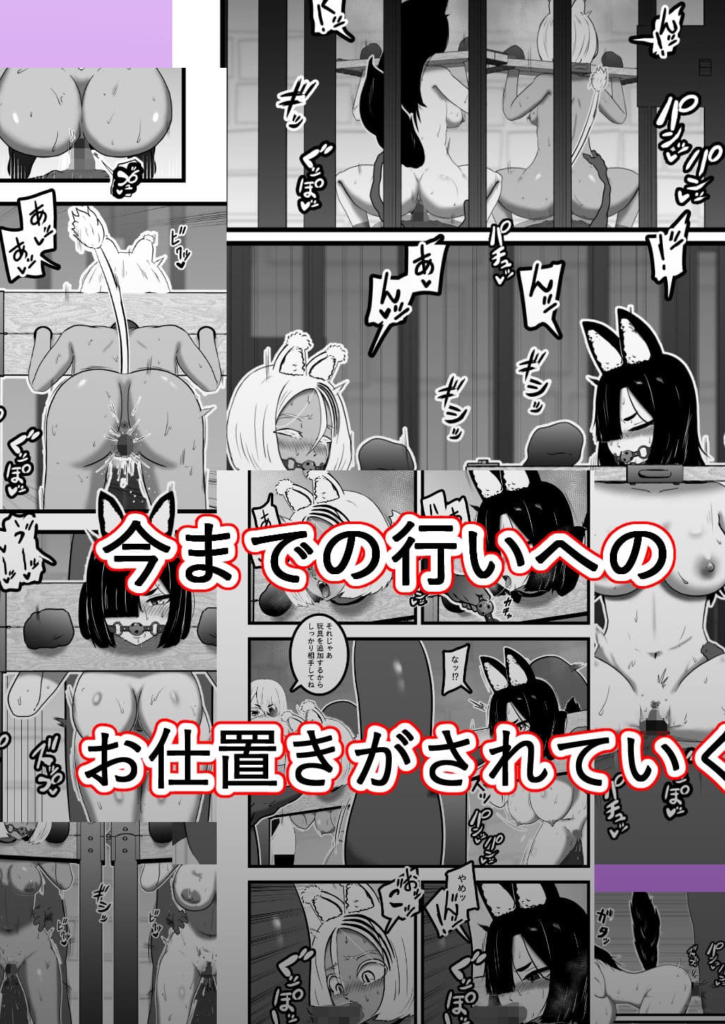 ヴァンパレイド8・5 〜白猫 黒狼 調教編〜 サンプル 7