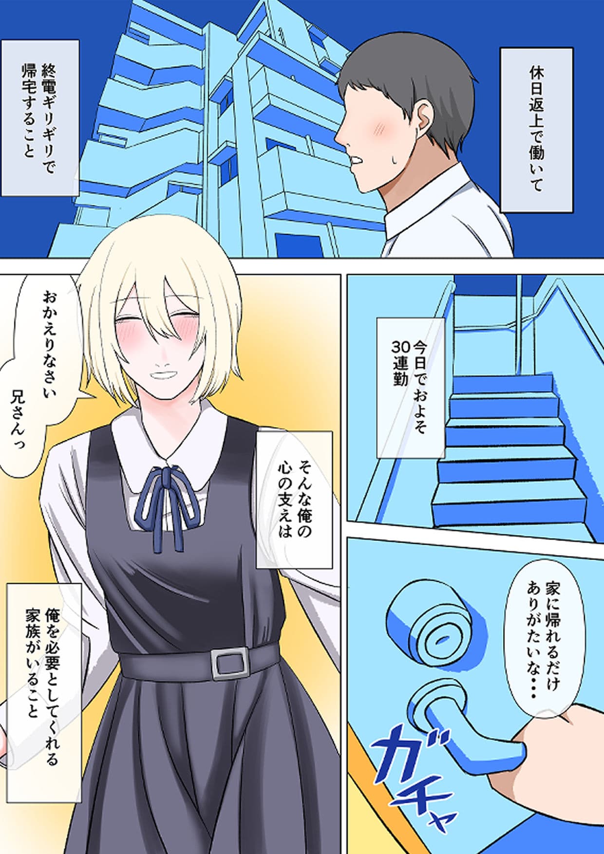 敬語妹は兄さんと幸せになりたい サンプル 2